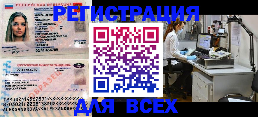 временная регистрация для школы в Вилюйске