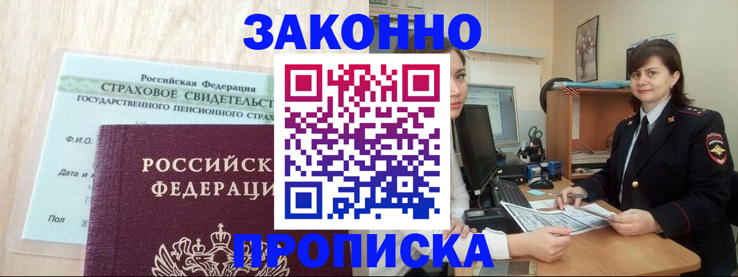 прописка поиск в Вилюйске