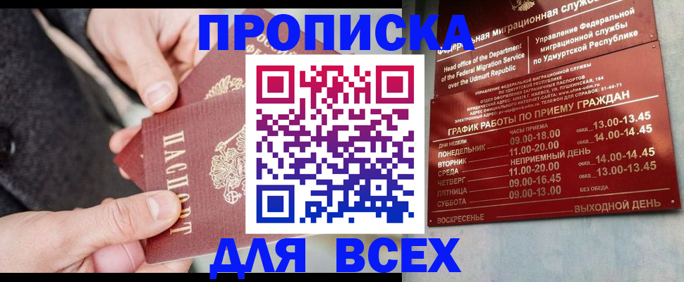 прописка поиск в Вилюйске