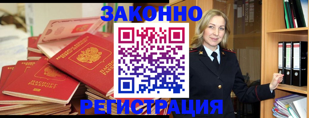 прописка паспорт в Вилюйске