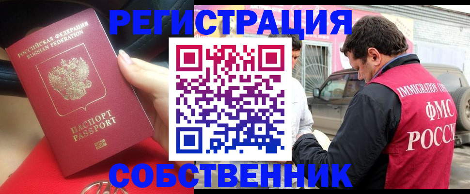 временная регистрация для всех в Вилюйске