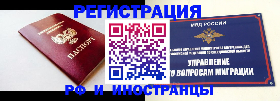 купить прописку в Вилюйске